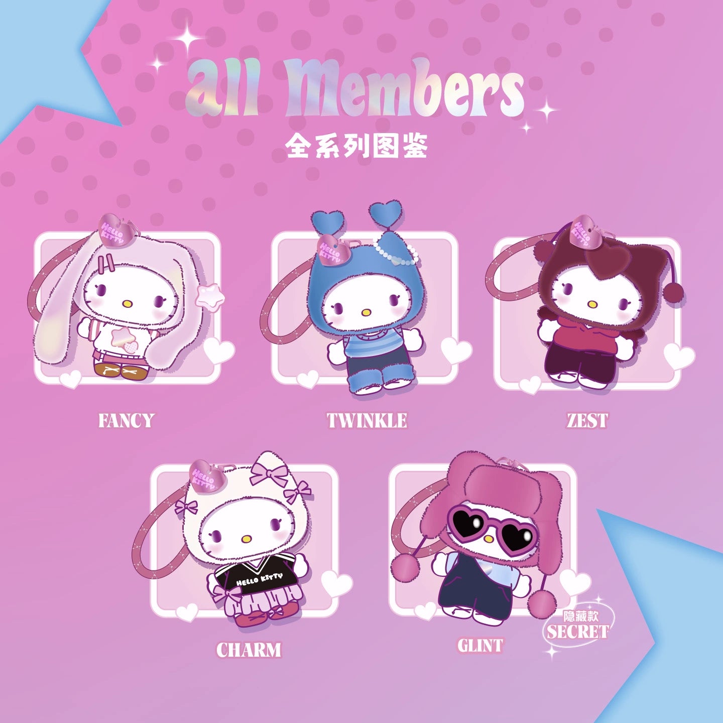 Hello Kitty Pop Star