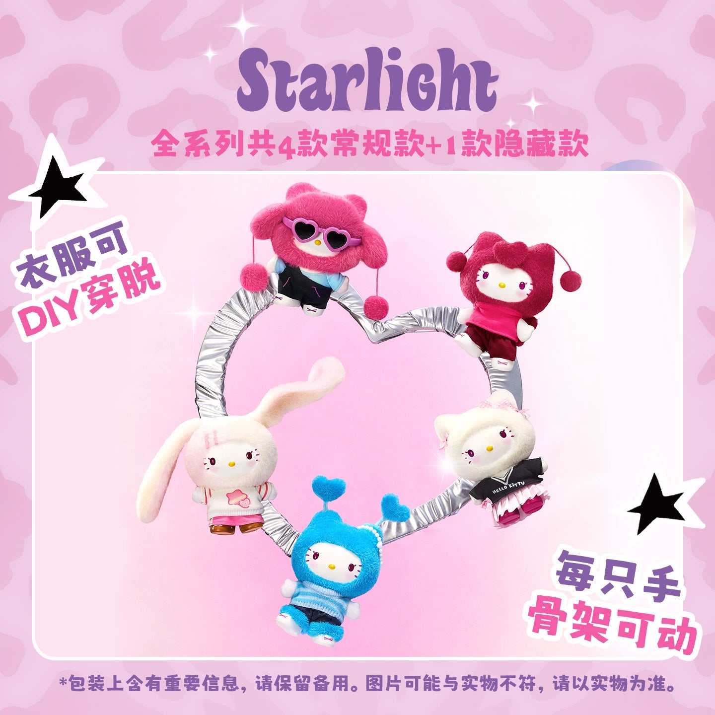 Hello Kitty Pop Star